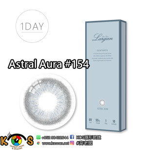 星歐 1Day 星空系列 Astral Aura